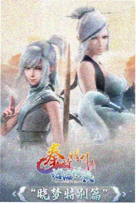 趣动漫资讯-经典重制